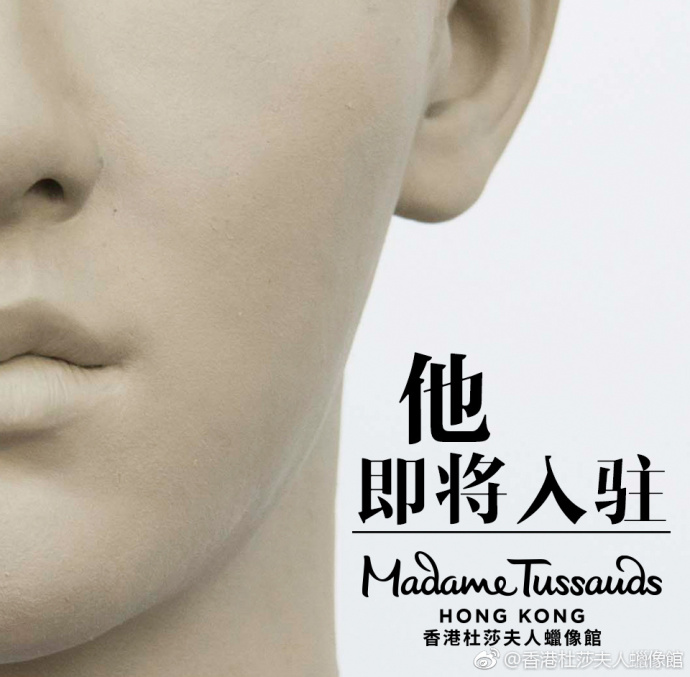 时尚展区的第一位艺人，黄子韬将入住香港杜莎夫人蜡像馆
