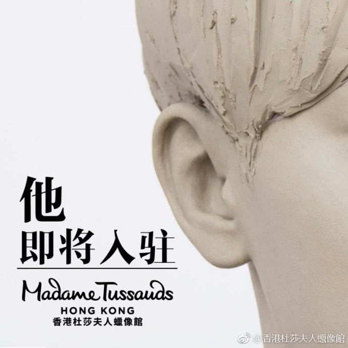 时尚展区的第一位艺人，黄子韬将入住香港杜莎夫人蜡像馆
