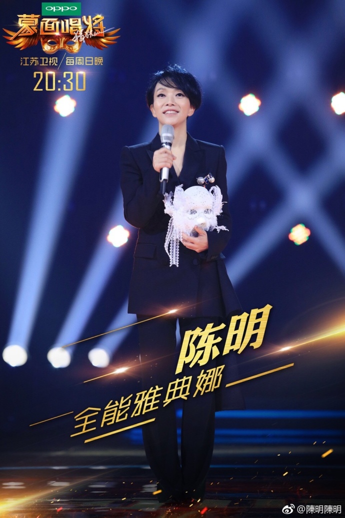 《蒙面唱将》雅典娜揭面,她就是"五项全能"的实力唱将陈明