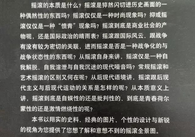 【老摇滚】爱因斯坦、海德格尔、尼采三者之间有什么联系？答曰：摇滚