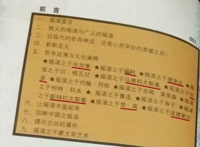 【老摇滚】爱因斯坦、海德格尔、尼采三者之间有什么联系？答曰：摇滚