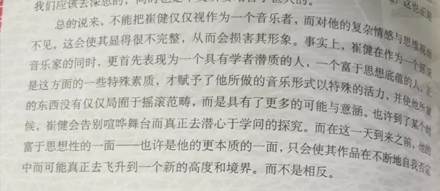 【老摇滚】爱因斯坦、海德格尔、尼采三者之间有什么联系？答曰：摇滚