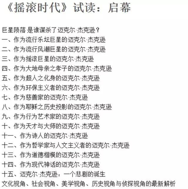 【老摇滚】爱因斯坦、海德格尔、尼采三者之间有什么联系？答曰：摇滚