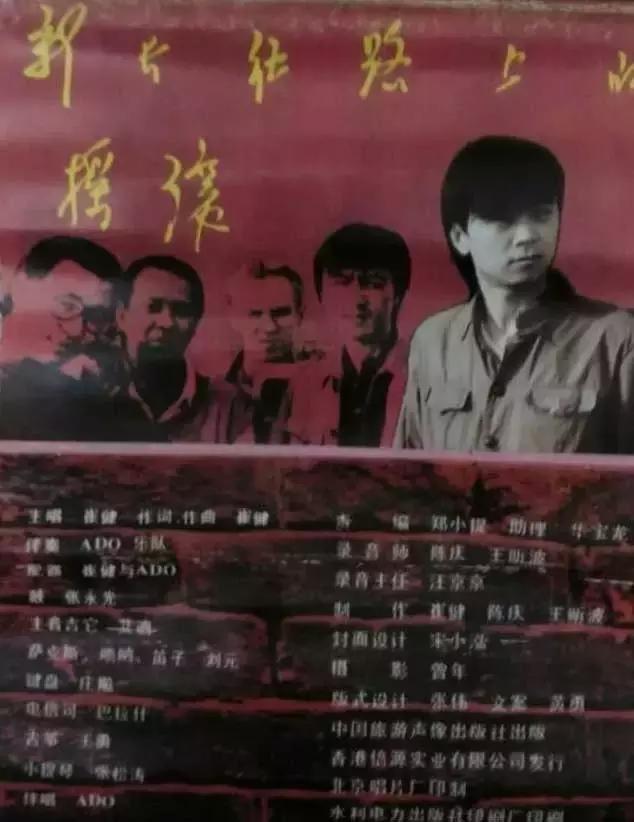 中国最早的摇滚乐队，和最早的摇滚故事