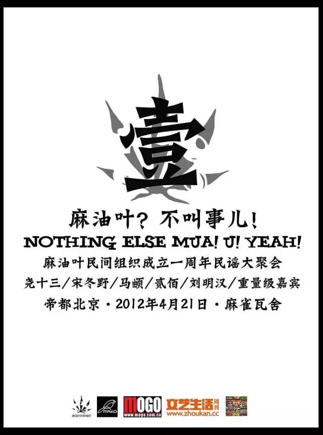 连续办了4年的麻油叶跨年演唱会，今年还办吗？