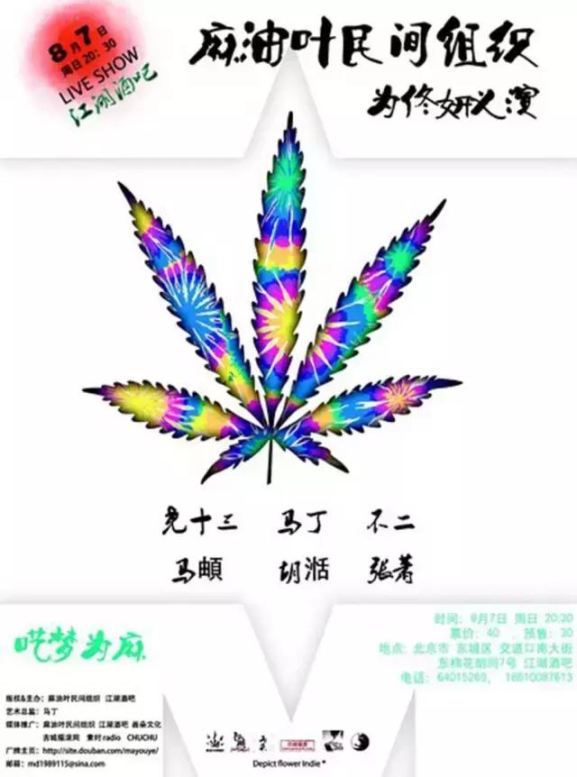 连续办了4年的麻油叶跨年演唱会，今年还办吗？