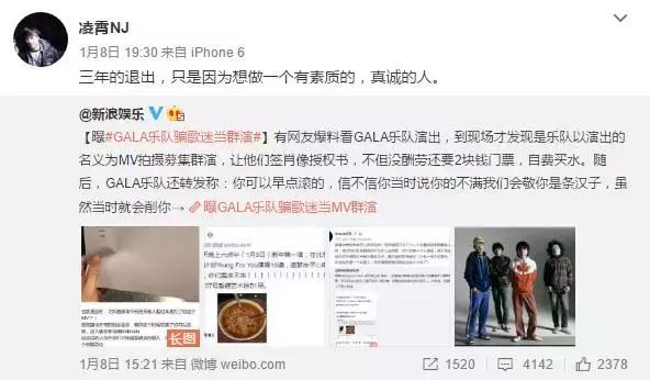 GALA不再是曾经的GALA，你还是曾经热血的摇滚青年吗？