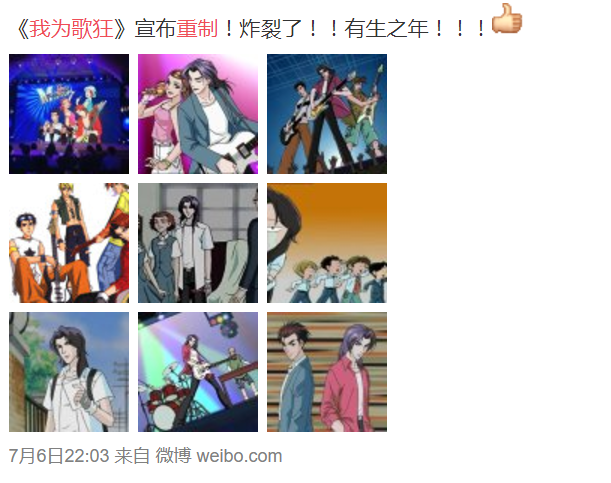 有生之年！这支创造销量奇迹的OPEN乐队，将在十六年后整装再次出发！