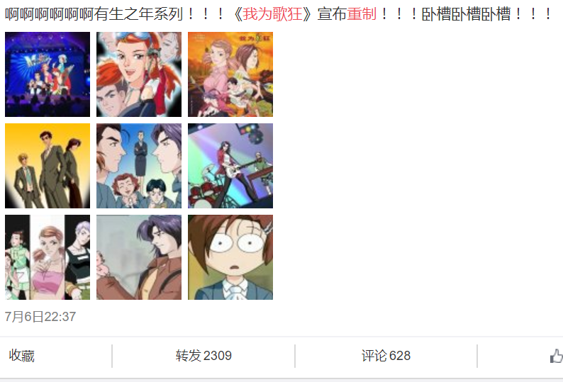 有生之年！这支创造销量奇迹的OPEN乐队，将在十六年后整装再次出发！
