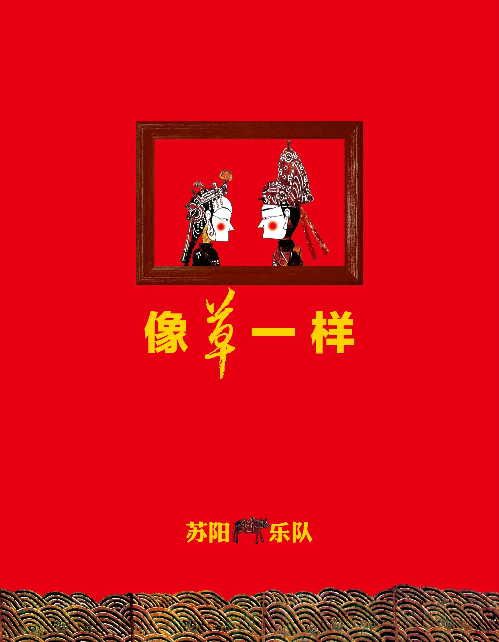 我们的民歌，应该怎样唱？