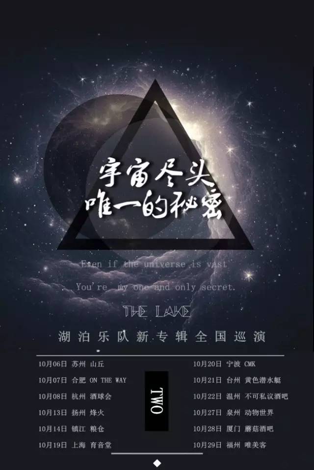 湖泊乐队专访 | 风吹不到的地方，有湖泊在歌唱