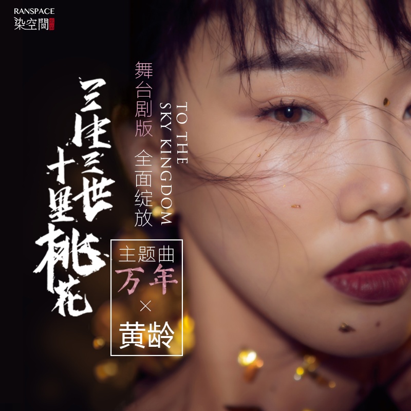 万年_109951163019791459.jpg