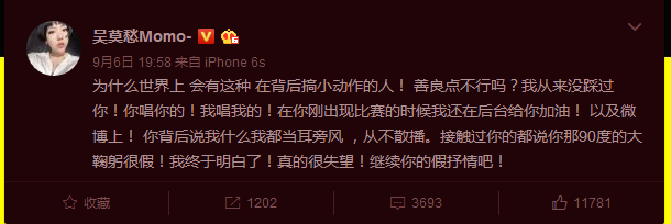 吴莫愁怒怼某女歌手，称最讨厌背后捅刀子的人
