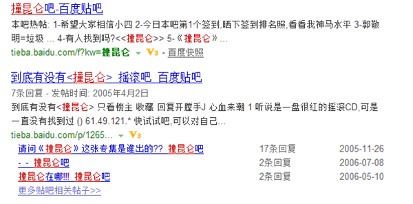 撞昆仑_副本.png