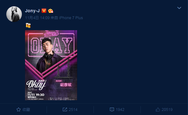 Jony J双11南京奥体开唱，胡彦斌将作为嘉宾助阵