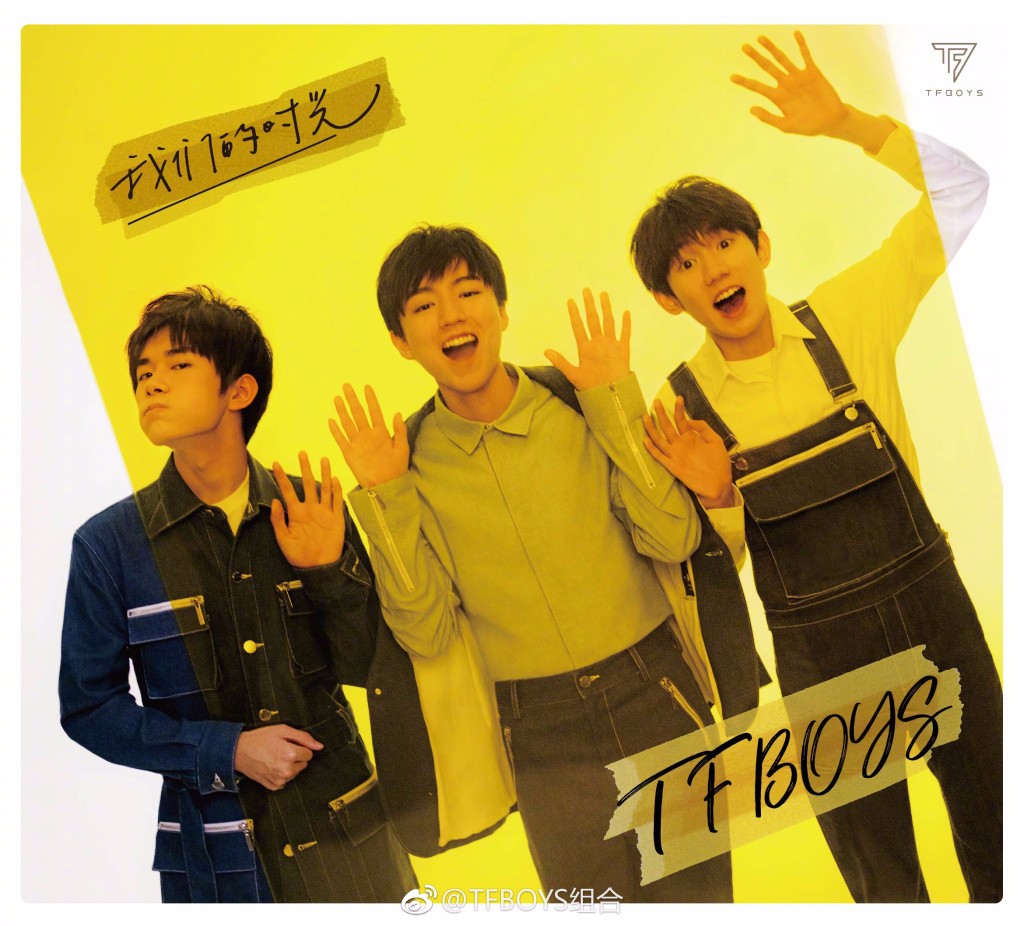 TFBOYS新专辑《我们的时光》发布，唱出美好的少年时光_果酱音乐