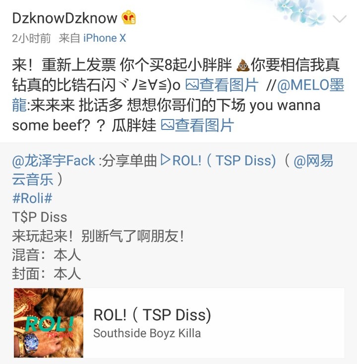 Sup VS Higher Bothers！这可能是中国说唱圈最大的一场Beef！