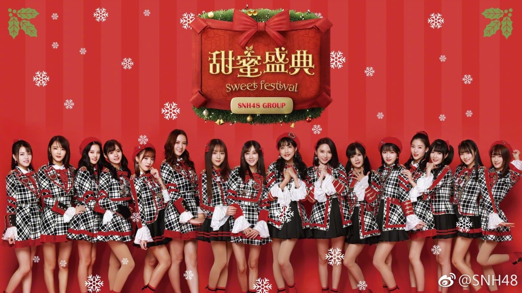 SNH48《甜蜜盛典》MV上线，首度集结五支女团祝你新年快乐
