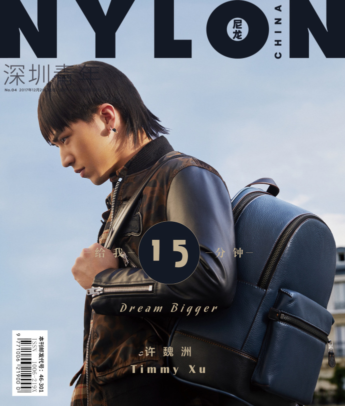 许魏洲登《NYLON》闭年刊封面，果然男神连开裆裤都能驾驭