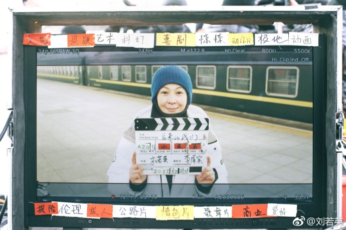 刘若英跨界当导演，处女作《后来的我们》宣布杀青